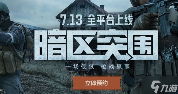 《暗区突围》农场保险箱位置大全 农场保险箱在哪