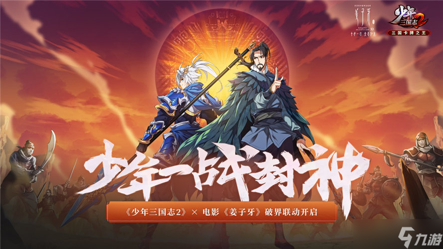 <a id='link_pop' class='keyword-tag' href='https://www.9game.cn/snsgz2/'>少年三国志2</a>培养丹怎么合理使用