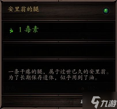 神界原罪2非普通物品消耗品獲得方法