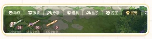 《奥比岛：梦想国度》宠物捕捉方法介绍