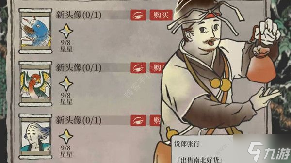 江南百景图四通八达怎么选 我可是四通八达的嗷选择推荐