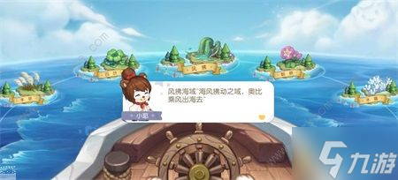 奧比島手游選哪個島 奧比島手游島嶼選擇推薦