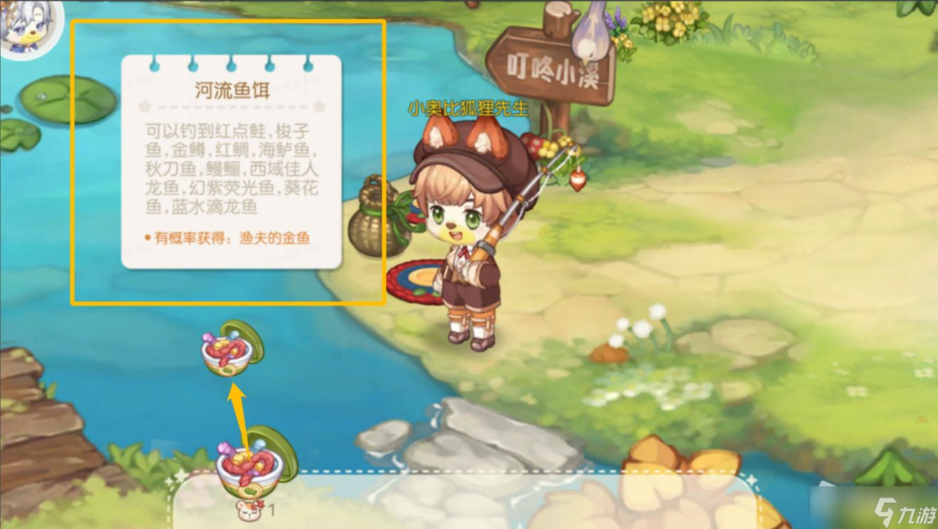 《奥比岛：梦想国度》钓鱼地点介绍