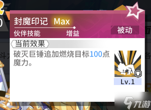 《星之觉醒》最全面阵容搭配推荐 帮你轻松通关各大副本!