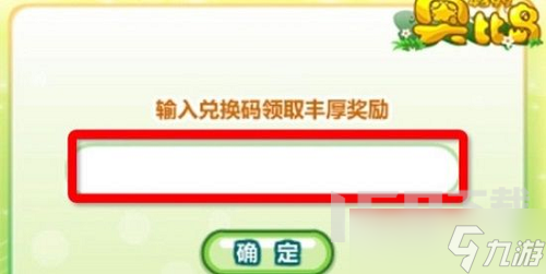 奥比岛梦想国度cdk口令码多少 最新2022梦想国度cdk口令码大全