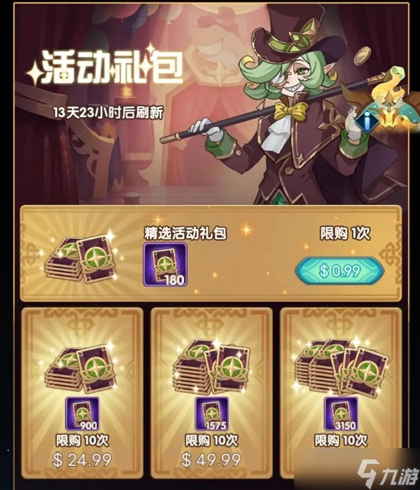 剑与远征魔术券获取方法大全