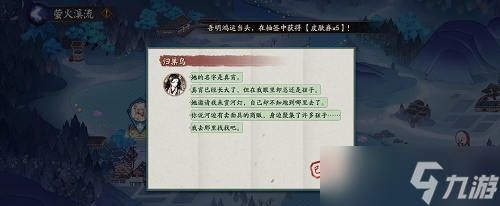 阴阳师以下谁是待宵姑获鸟的徒弟答案