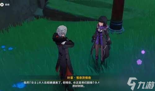 《原神》愚人众仆人实力排行一览