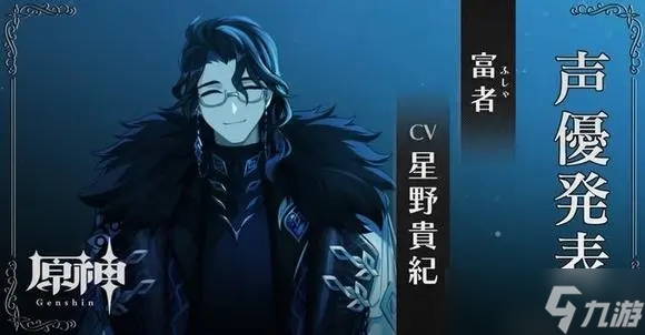 原神愚人众富者怎么样-愚人众富人第几叫什么名字