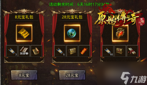 《原始傳奇》第一戰(zhàn)士與幫會(huì)兄弟志同道合，笑傲江湖！