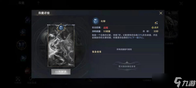 黑暗之潮契约法师技能选择