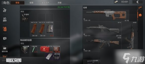 暗区突围武器大全