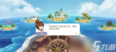 奧比島手游選哪個島