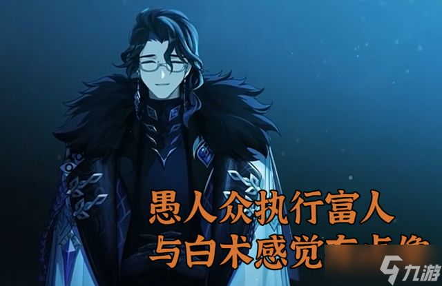 原神愚人众成员介绍：愚人众pv配音汇总
