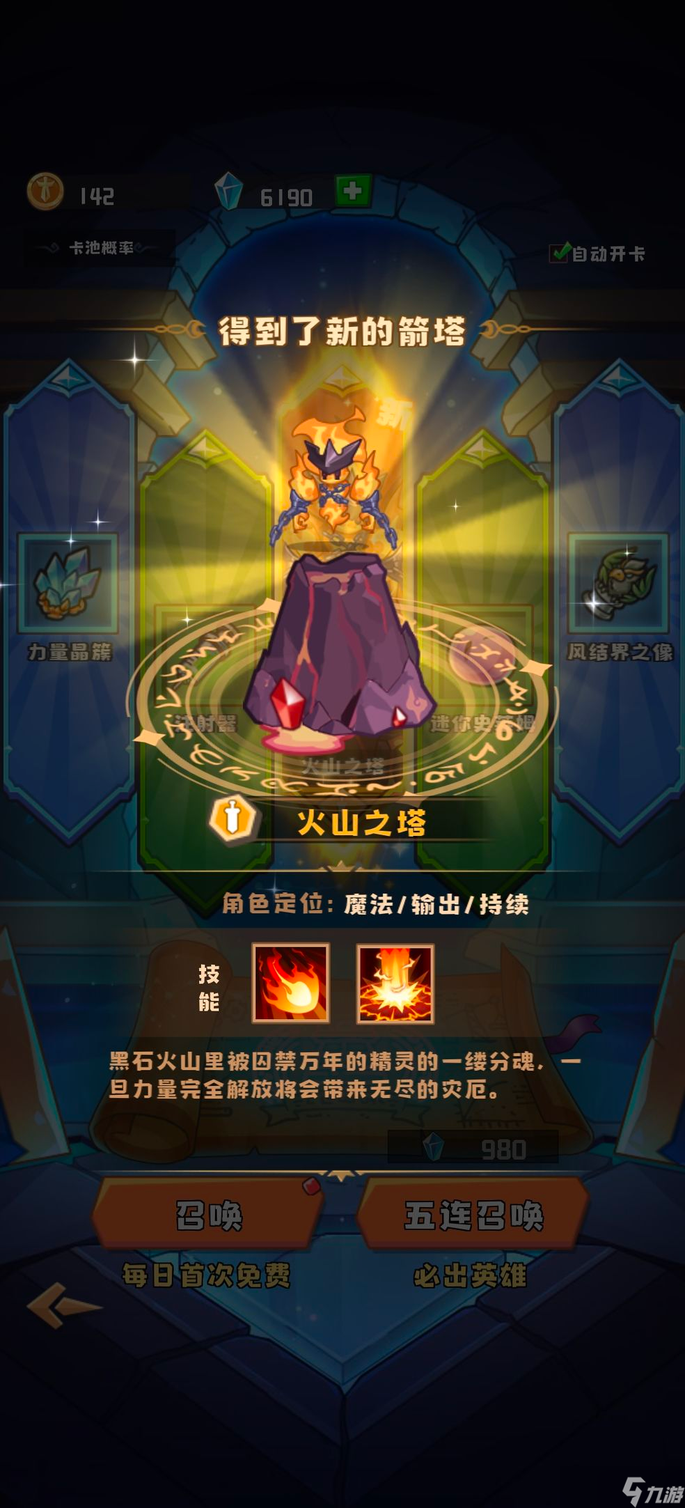 塔塔守卫战最强金卡一览