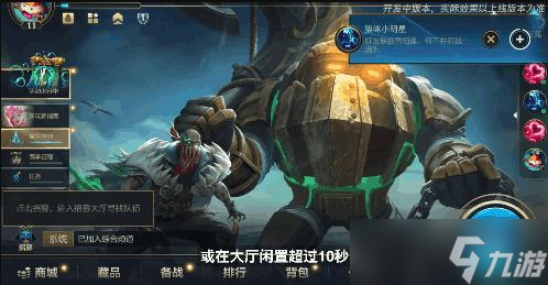 《LOL手游》好友组队推荐使用方法介绍