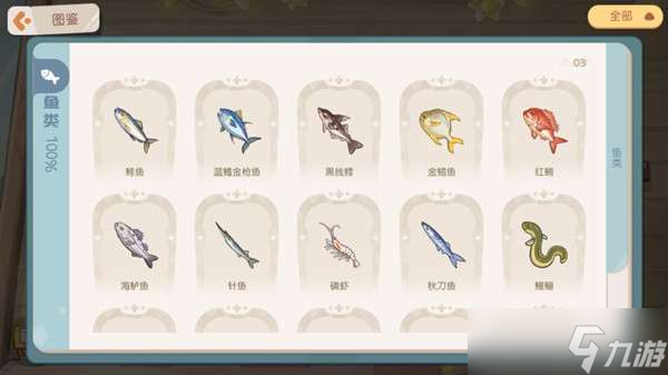奥比岛手游怎么钓鱼？钓鱼技巧全鱼种图鉴一览