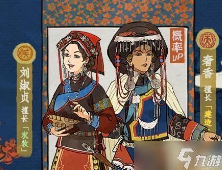 江南百景图奢香和刘淑贞卡池怎么样