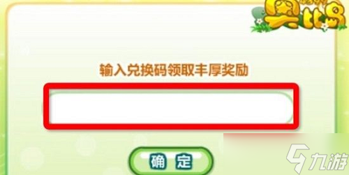 奥比岛梦想国度cdk口令码有哪些
