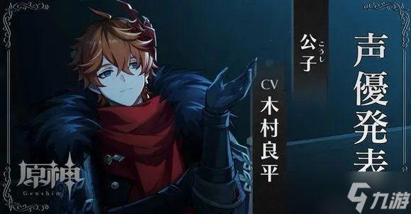 原神愚人众执行官立绘图片一览
