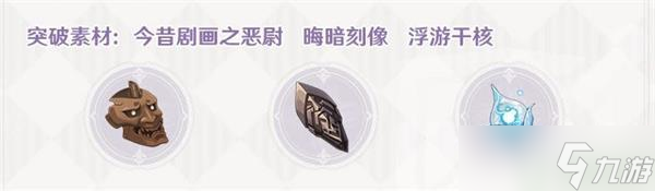 原神妖刀怎么获得 2.8妖刀获取途径