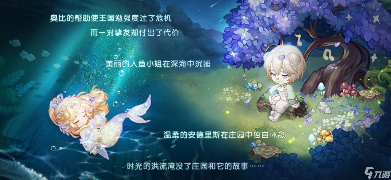 《奥比岛：梦想国度》好友亲密度提升方法介绍