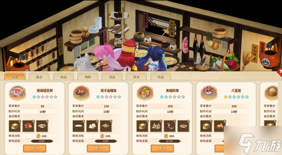 仙剑客栈2客栈星级增加条件分享