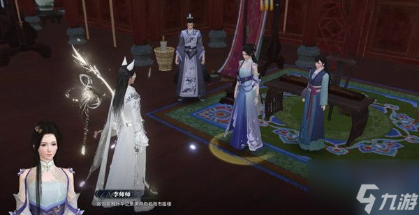 《逆水寒》烟花大会邀请函任务攻略