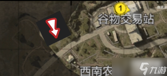 暗区突围农场撤离点