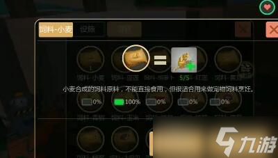 創(chuàng)造與魔法小麥包怎么做