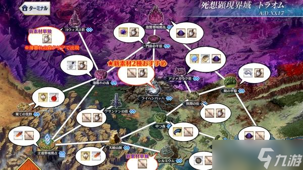 《FGO》黄昏的仪式剑在哪获得