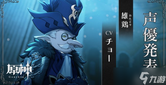 原神愚人众十一执行官排名大全