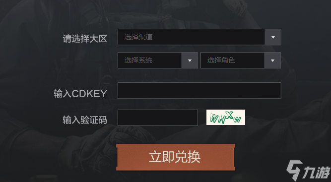 《暗区突围》cdk激活入口在哪里
