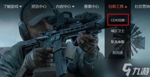 暗区突围兑换码在哪兑换