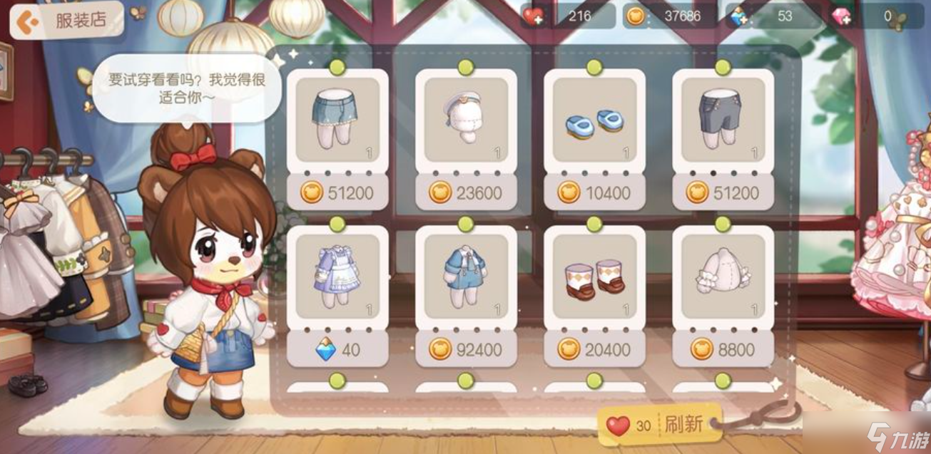 《奥比岛手游》衣服怎么得