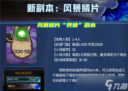 DNF110级大减负 金绿柱石返还 装备转移不再消失 毕业附魔白送