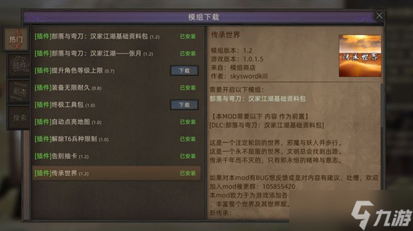 部落與彎刀傳承世界MOD怎么玩？傳承世界mod新增內(nèi)容詳解