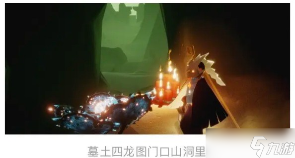 《光遇》7月12日大蜡烛位置2022介绍