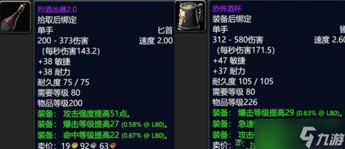 《魔兽世界怀旧服》美酒节时间介绍