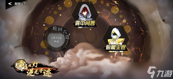 奥拉星手游雾中问答答案大全 雾中问答怪谈答案汇总一览
