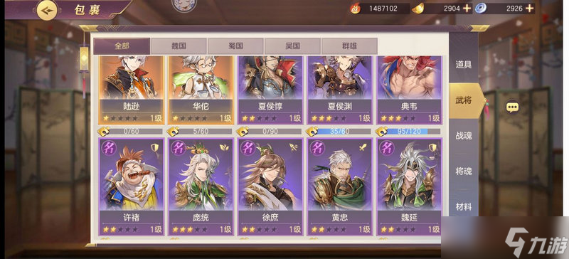 三国志幻想大陆40章怎么过
