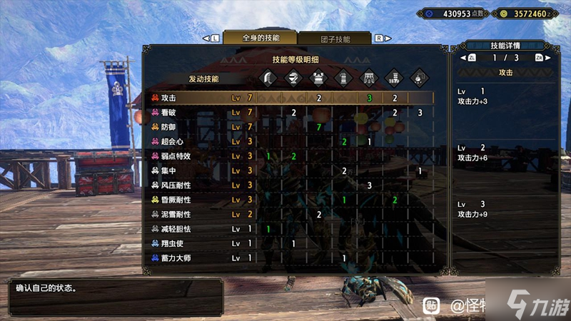 怪物獵人曙光王國(guó)騎士大劍畢業(yè)配裝推薦