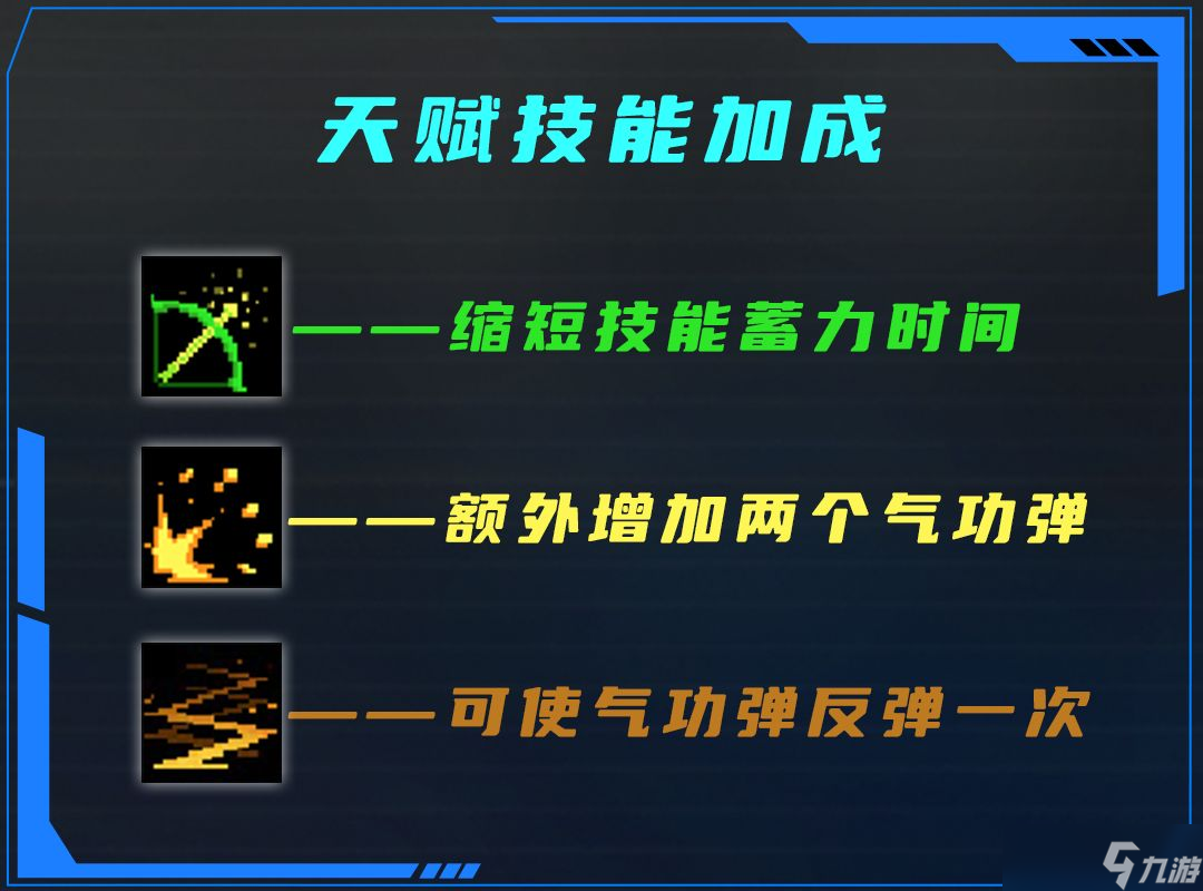 《元气骑士》气宗在守护神殿的哪里