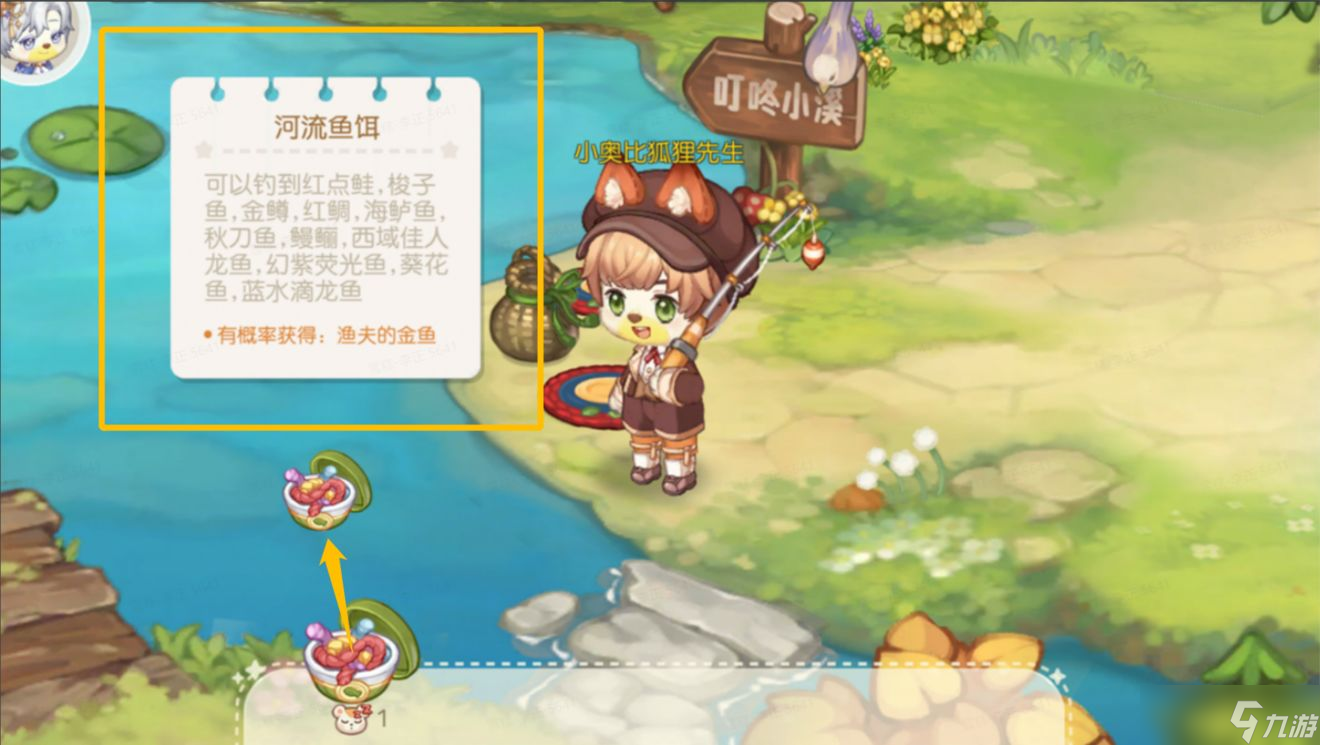 《奥比岛：梦想国度》在哪里钓鱼