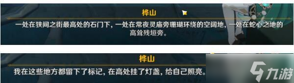 原神真的有区别吗成就怎么获得