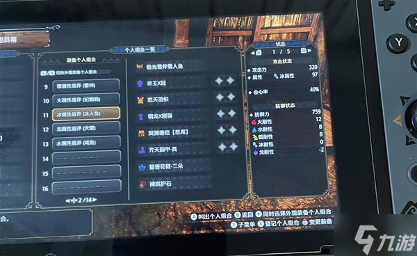 《怪物猎人崛起》曙光5属性极限盾斧配装推荐