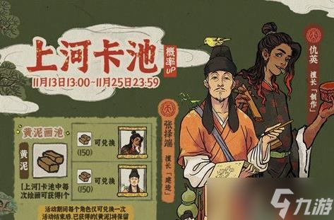 江南百景图黄泥怎么使用