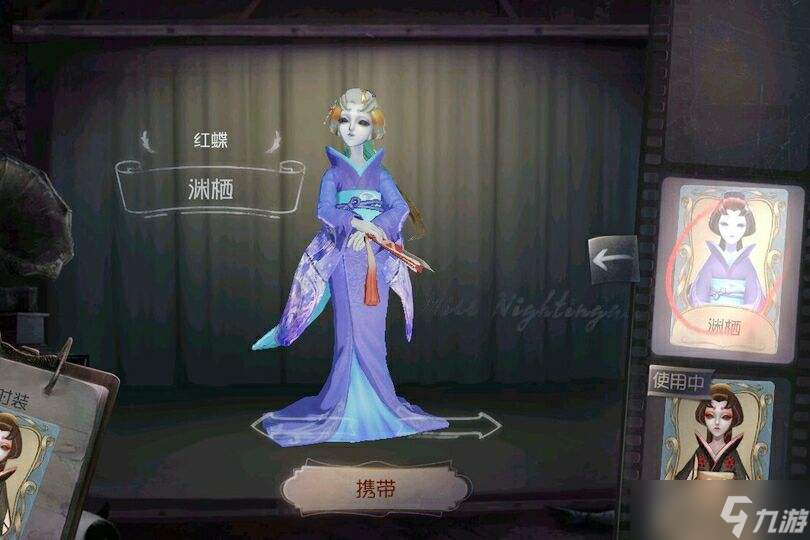 第五人格 红蝶使用方法