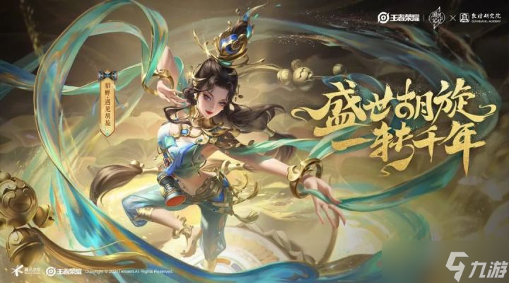 《王者荣耀》S28貂蝉铭文出装及连招攻略2022