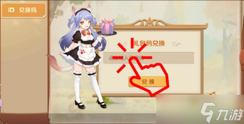 云上城之歌扭蛋兑换码大全